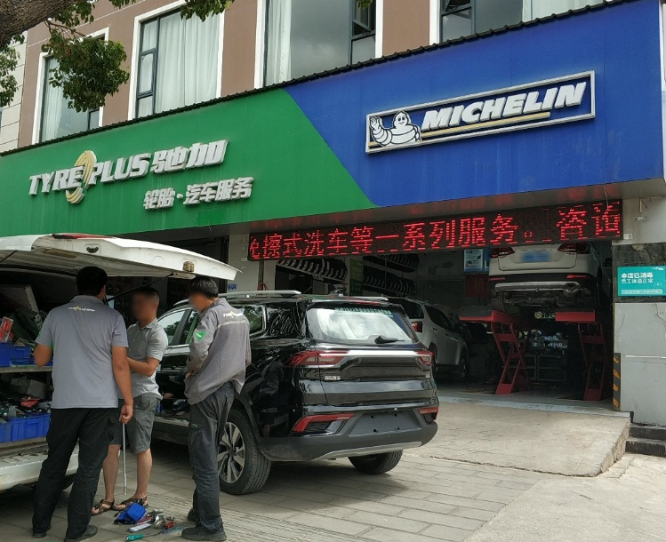 米其林驰加汽车服务中心(的图标