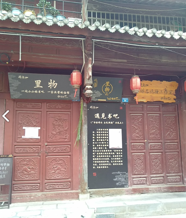 遇见·美(鼓楼北街店) 的图标