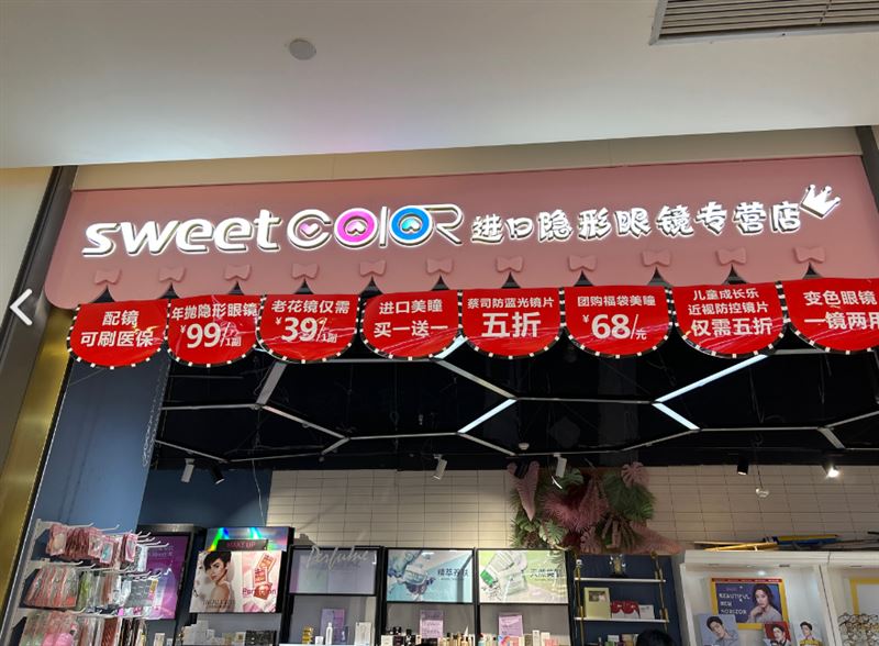 美七优品(泰业店)  的图标