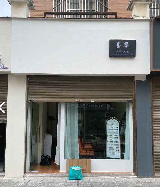 祥云县喜攀美容美甲店 的图标