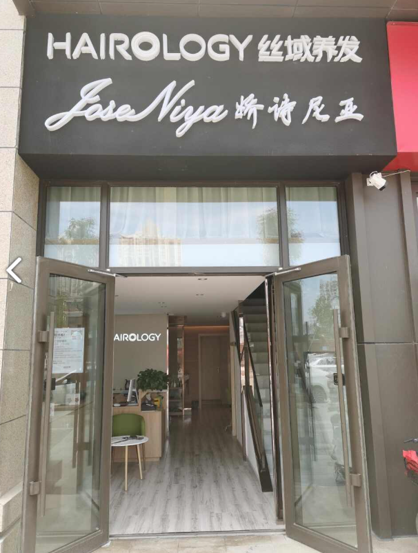 娇诗尼亚经络排毒减肥(紫鑫大厦店) 的图标