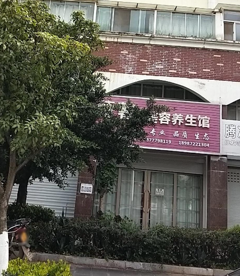 兰馨美容养生馆(世纪商城店)  的图标
