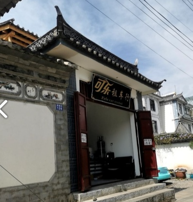 可乐租车行的图标