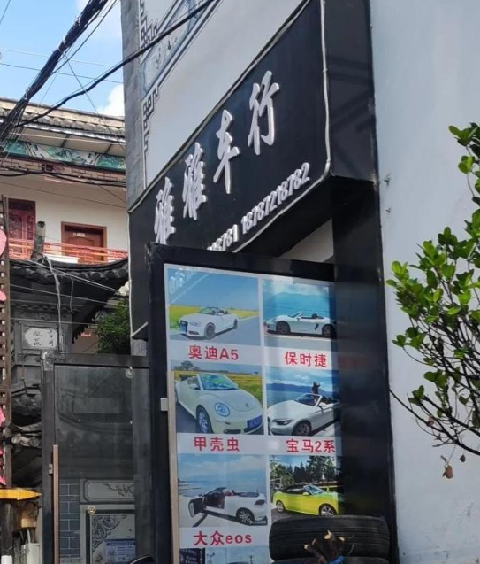 雅雅车行的图标