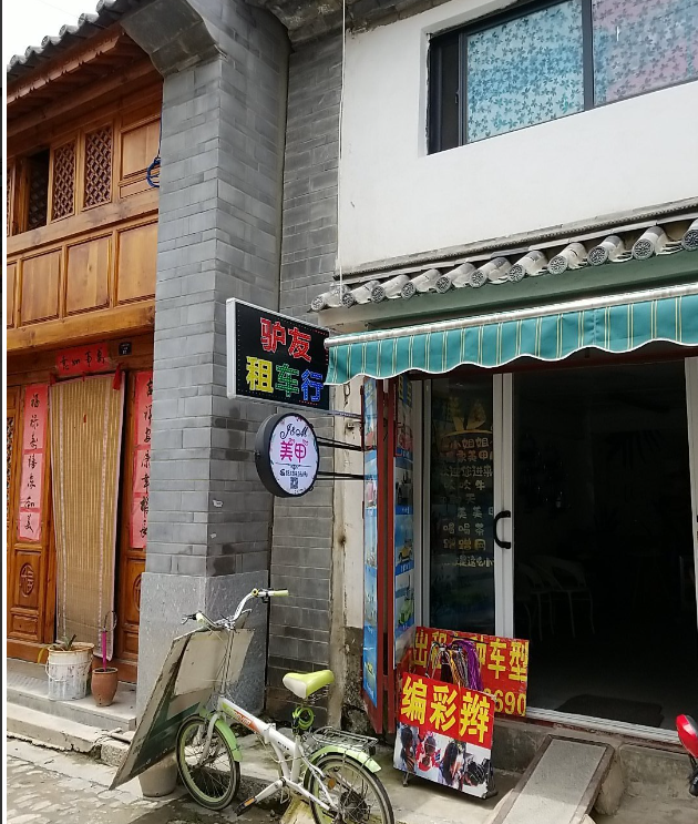 驴友租车行  的图标