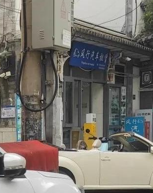 风行汽车租赁  的图标