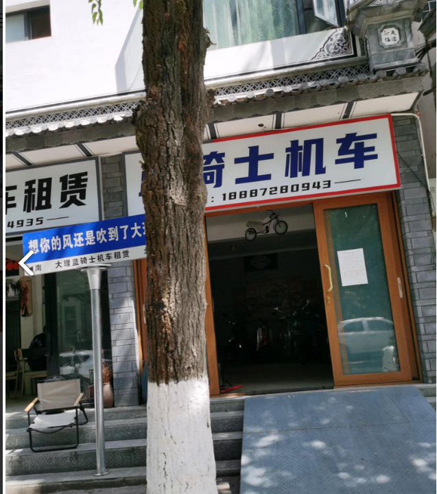 蓝骑士机车出租 的图标