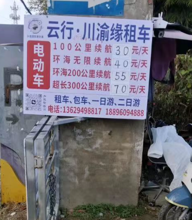 来骑哦新能源超市 的图标