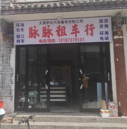 脉脉租车的图标