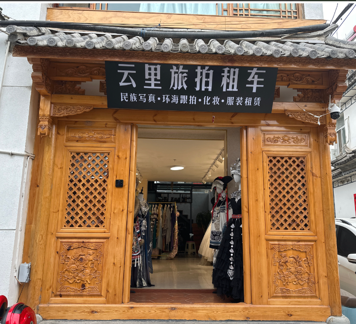 云里旅拍租车  的图标