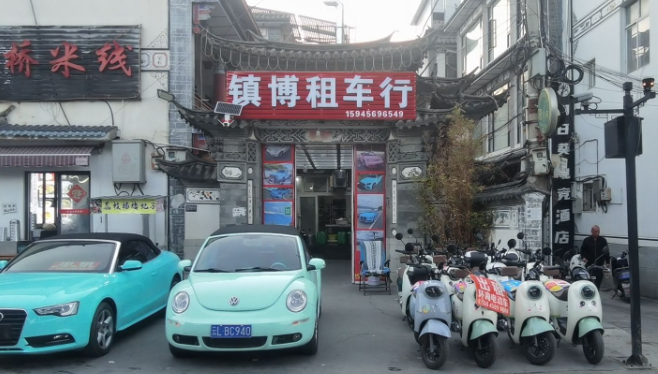 镇博租车行 的图标
