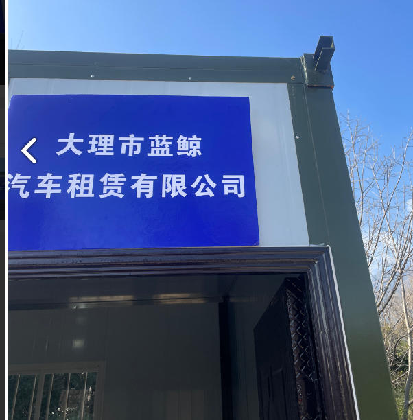 蓝鲸租车旅拍的图标