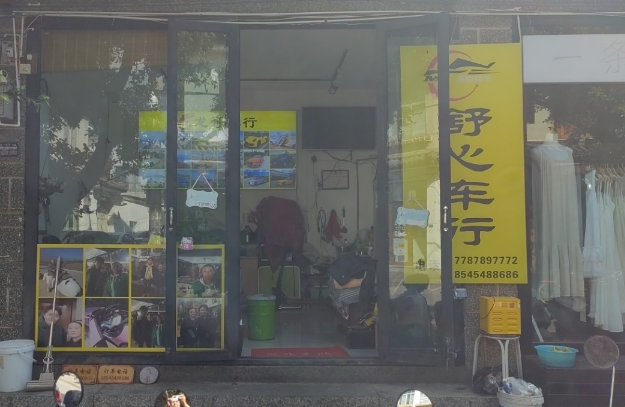 舒心车行  的图标
