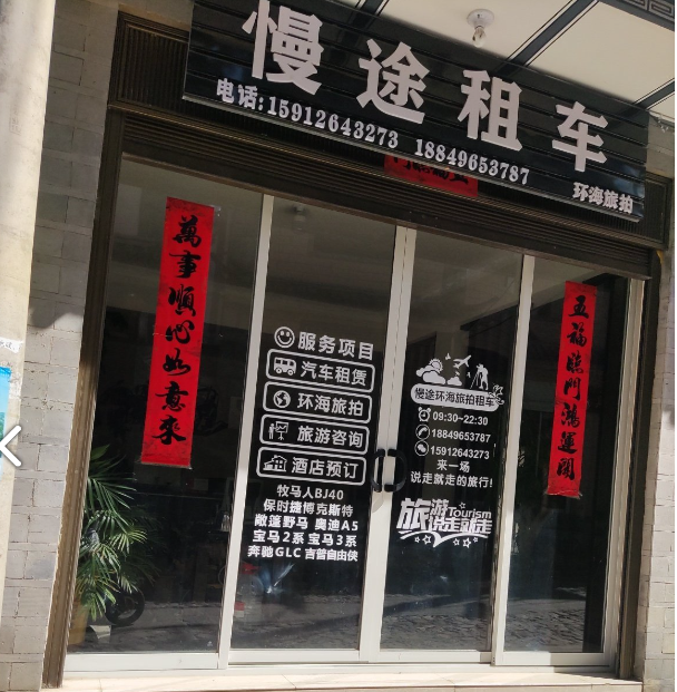 大理市慢途假日旅行社有限公司的图标