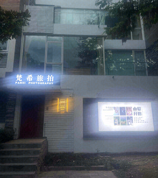 梵希旅拍(大理总店)的图标