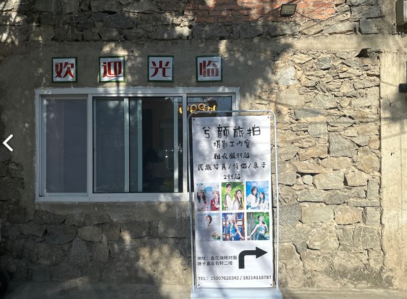 兮颜旅拍工作室 的图标