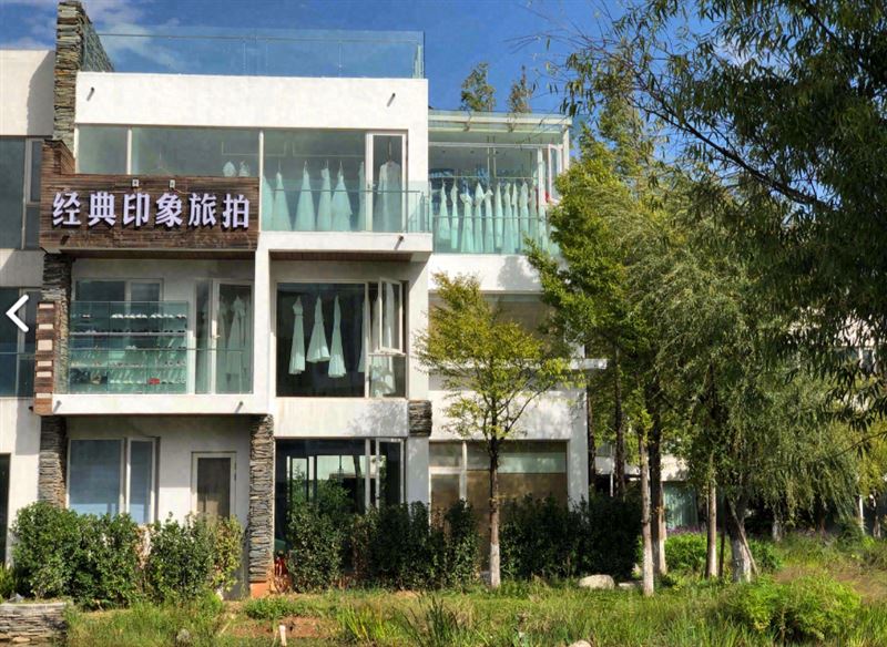经典印象旅拍婚纱摄影(大理店)的图标
