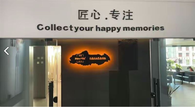 卓梵摄影工作室 的图标