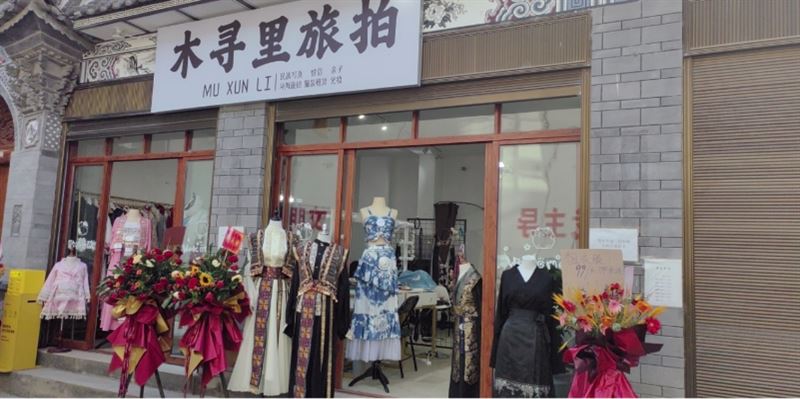 木寻里旅拍 的图标