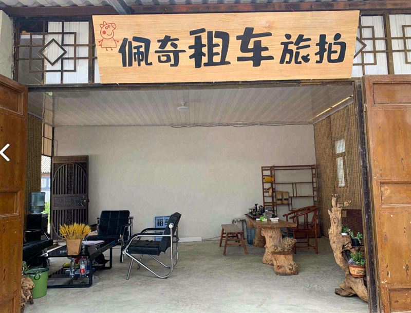 唯一映像only全球旅拍(大理店) 的图标