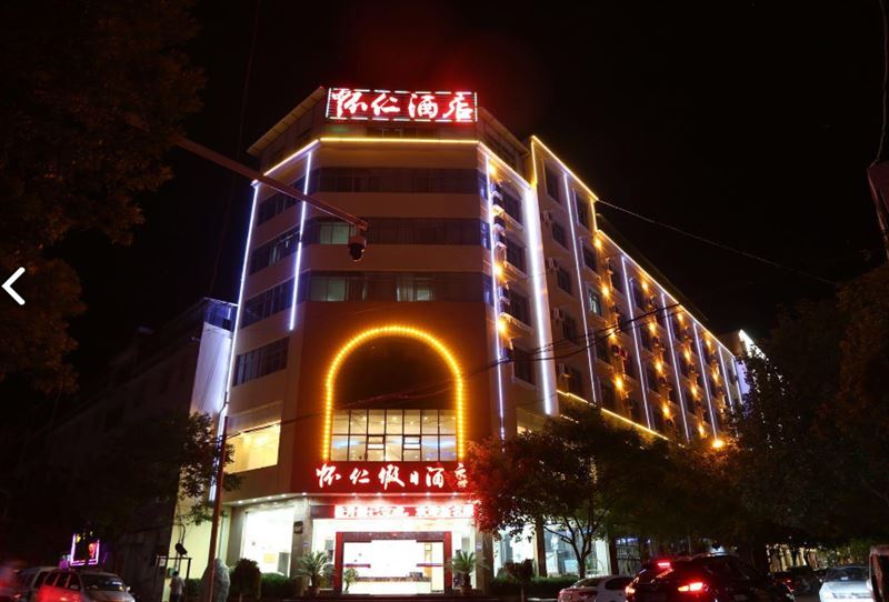 怀仁酒店   的图标