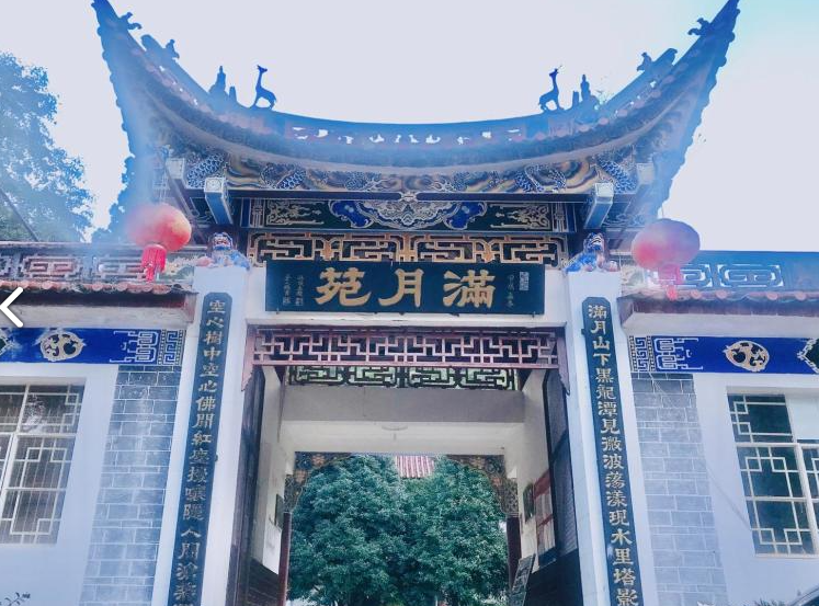 鸡足山宾馆  的图标