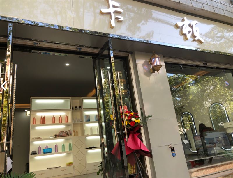 宾川县卡顿造型 的图标