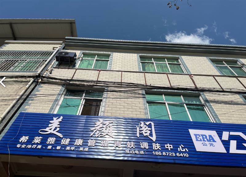美颜阁的图标