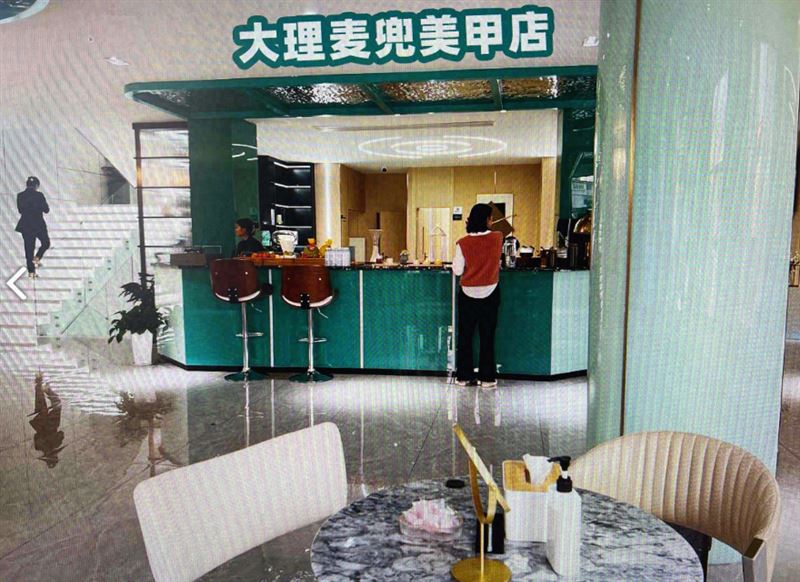 大理麦兜美甲店的图标