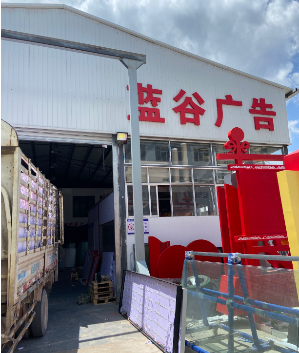 大理蓝谷广告有限公司 的图标