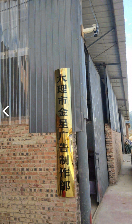 金星广告  的图标
