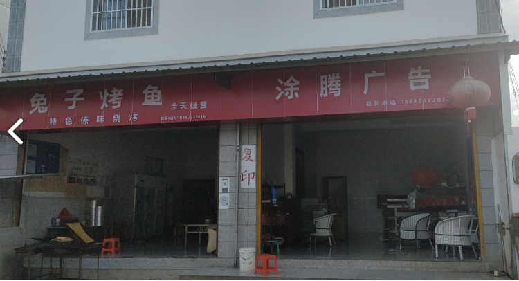 涂腾广告的图标
