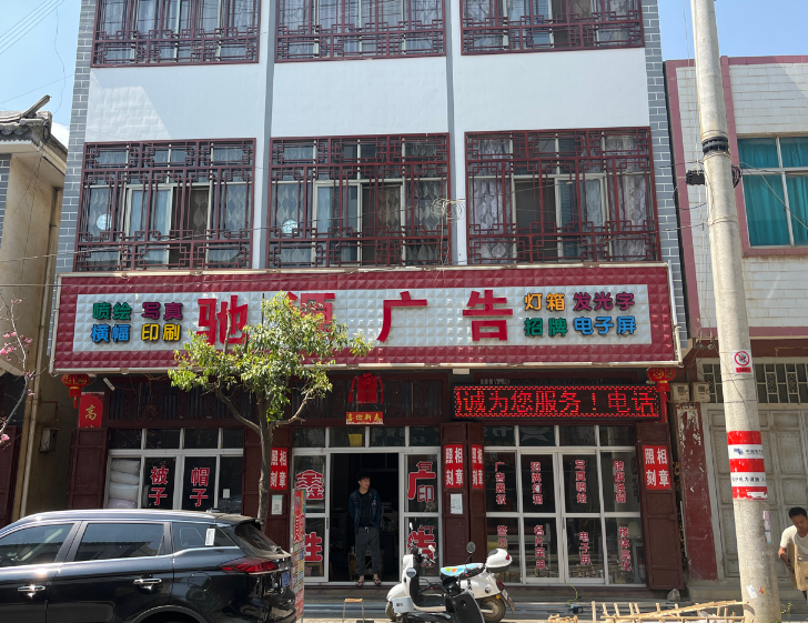 驰源广告  的图标