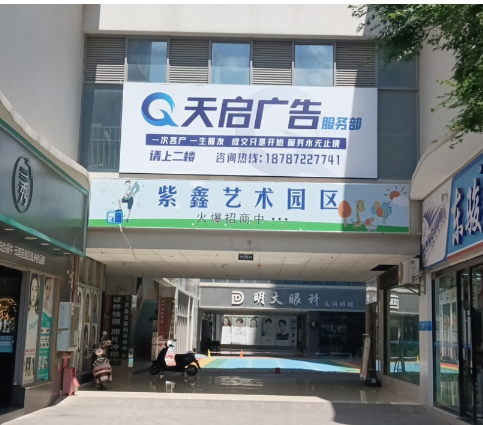 天启广告设计服务部 的图标