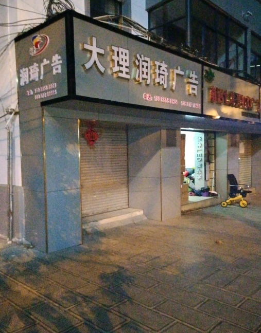 华鑫图文(关平路)  