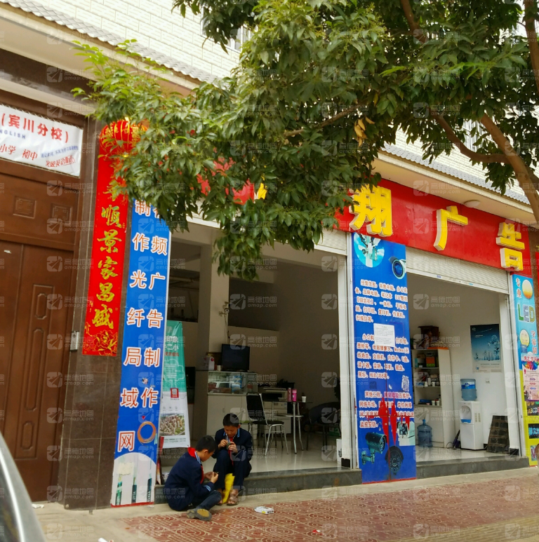 智翔广告 