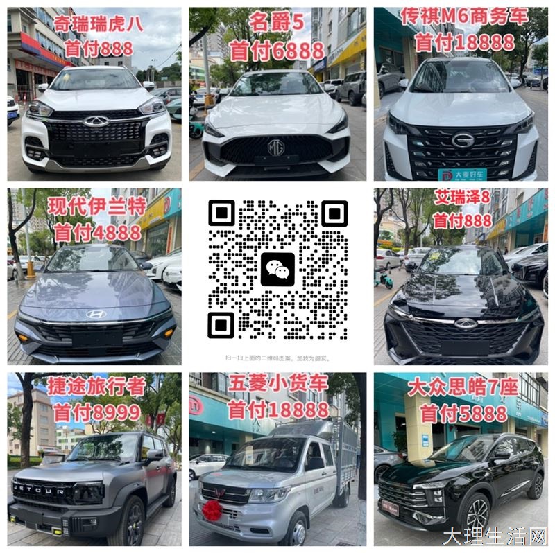低首付购新车